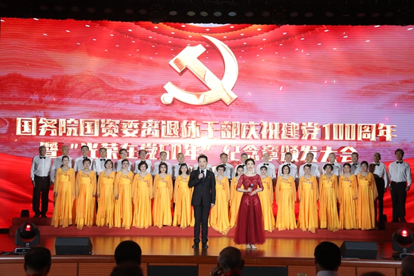 郝鹏、国资、央企、国资委、书记、主任、国企、企业刷新