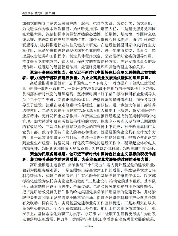 尊龙凯时【最新官网】人生就是搏!
