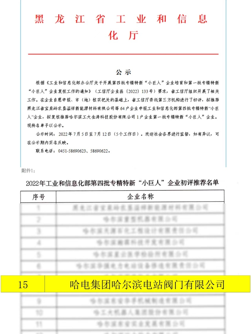 尊龙凯时【最新官网】人生就是搏!