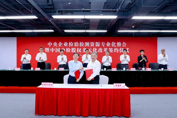 郝鹏、国资、央企、国资委、书记、主任、国企、企业刷新