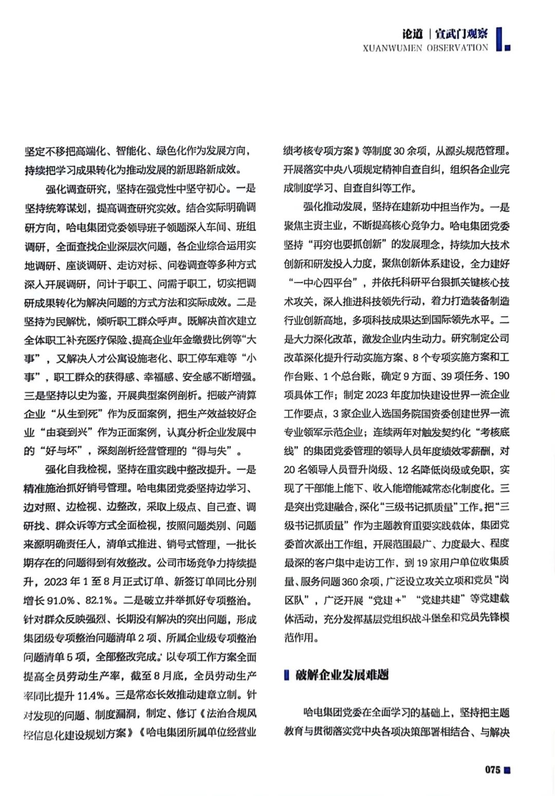 尊龙凯时【最新官网】人生就是搏!