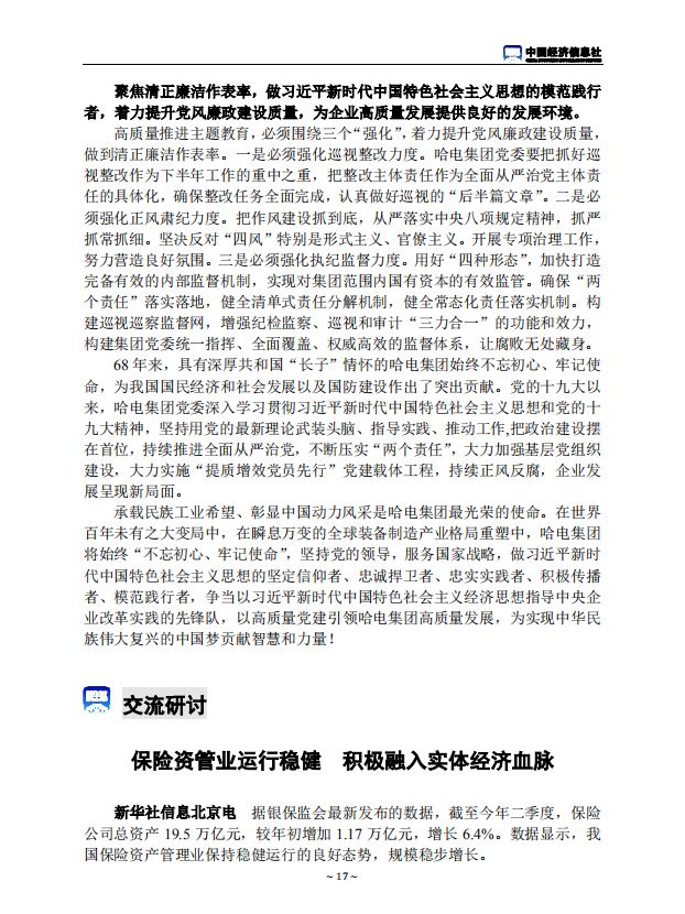尊龙凯时【最新官网】人生就是搏!