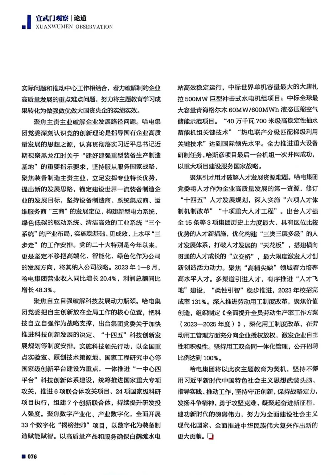 尊龙凯时【最新官网】人生就是搏!