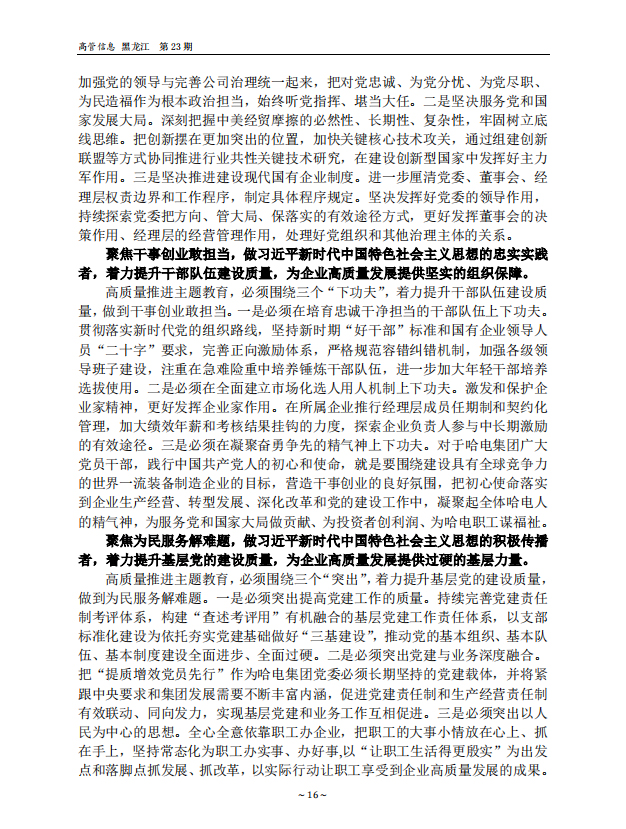 尊龙凯时【最新官网】人生就是搏!